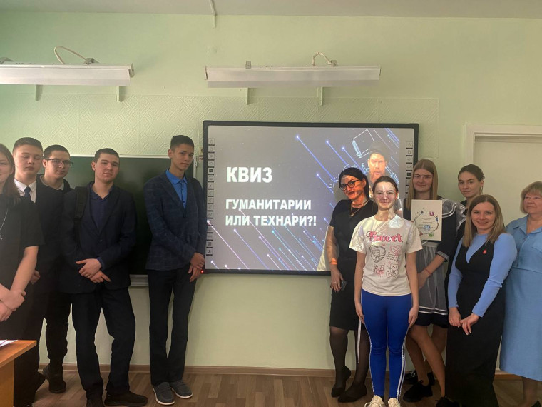 КВИЗ-игра "Гуманитарии или технари?!".