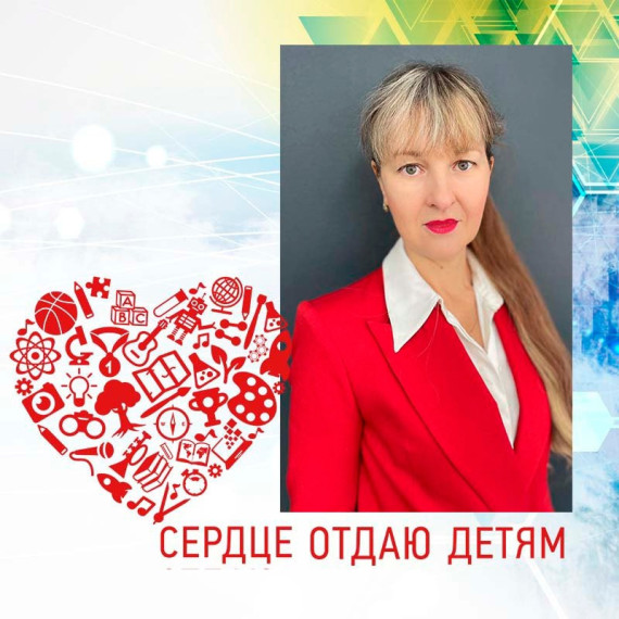 «Сердце отдаю детям».